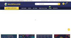 Desktop Screenshot of maliarka.com